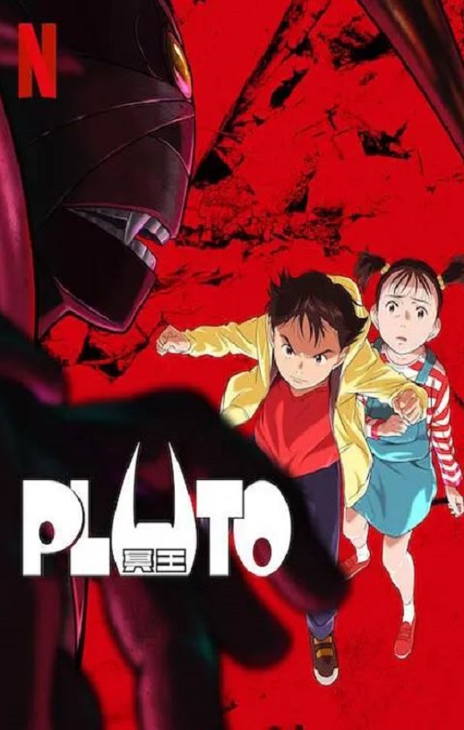 <b><font color='#FF0000'>冥王 PLUTO</font></b>