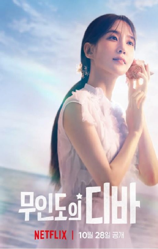 <b><font color='#FF0000'>无人岛的Diva</font></b>