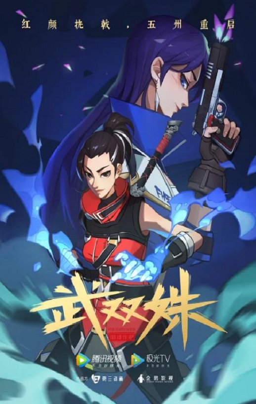 <b><font color='#FF0000'>武双姝</font></b>