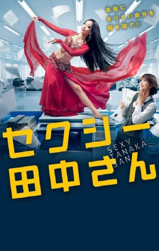 <b><font color='#FF0000'>SEXY田中小姐</font></b>
