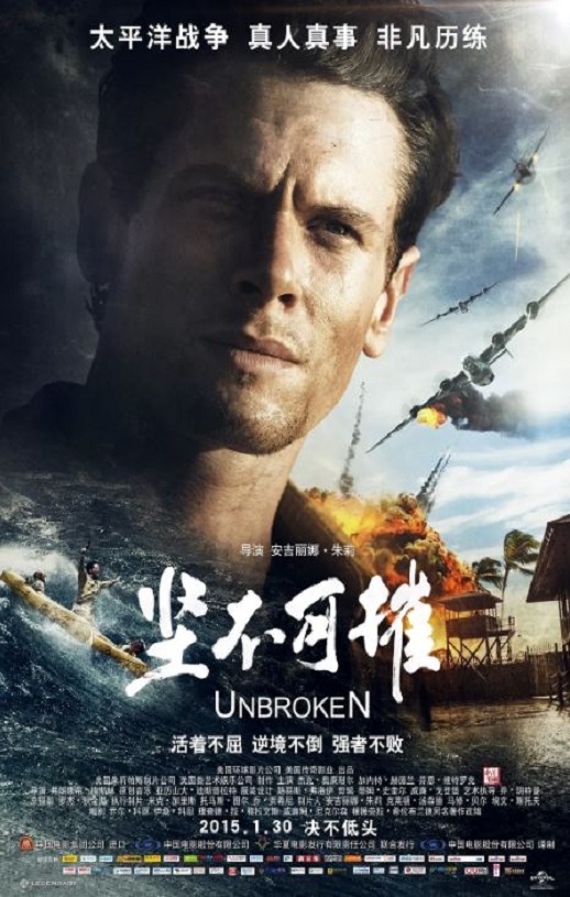 <b><font color='#FF0000'>坚不可摧2014</font></b>