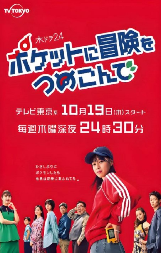 <b><font color='#FF0000'>口袋里的冒险</font></b>