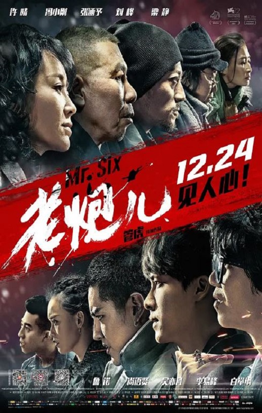 <b><font color='#FF0000'>老炮儿2015</font></b>