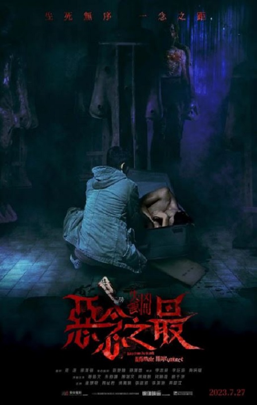 <b><font color='#FF0000'>失衡凶间之恶念之最</font></b>