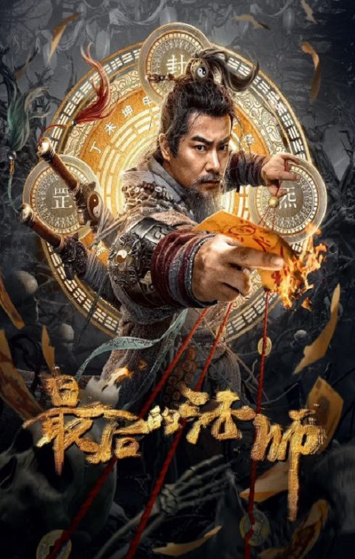 <b><font color='#FF0000'>最后的法师</font></b>