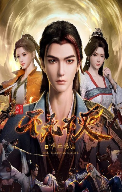 <b><font color='#FF0000'>不死不灭之少年出山</font></b>