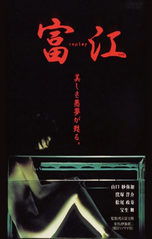 <b><font color='#FF0000'>富江 冤有头</font></b>