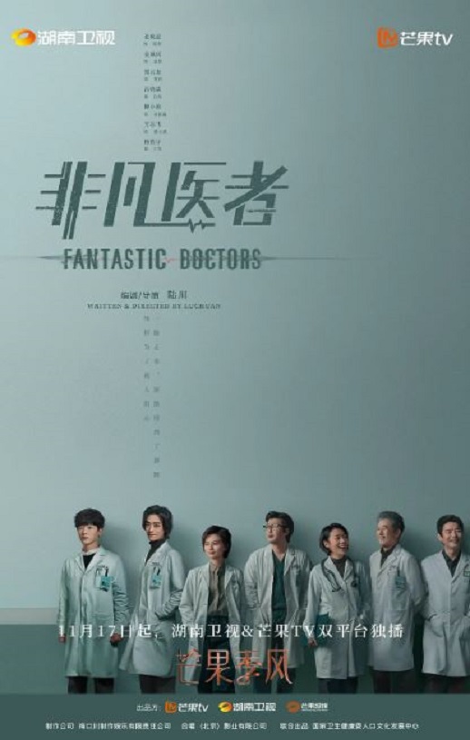 <b><font color='#FF0000'>非凡医者</font></b>