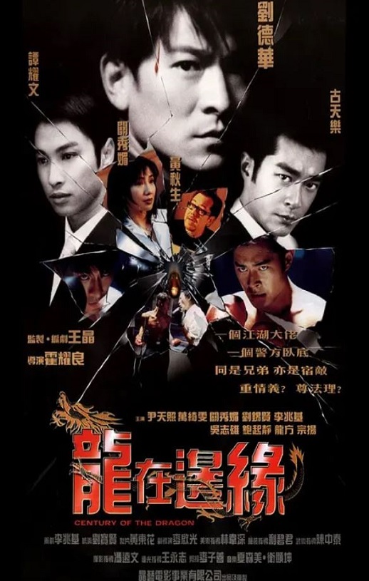 <b><font color='#FF0000'>龙在边缘</font></b>