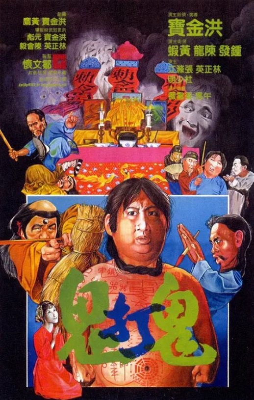 <b><font color='#FF0000'>鬼打鬼</font></b>