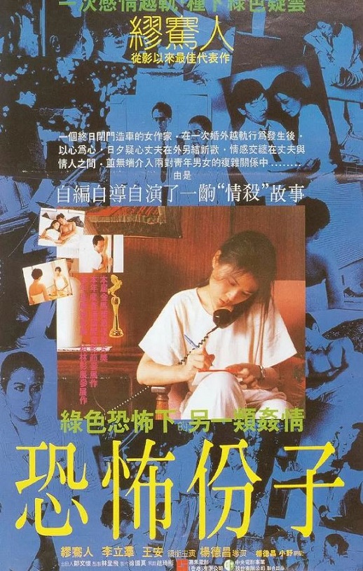 <b><font color='#FF0000'>恐怖分子1986</font></b>