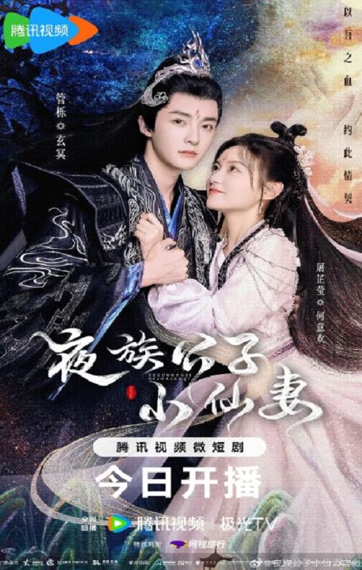 <b><font color='#FF0000'>夜族公子小仙妻</font></b>