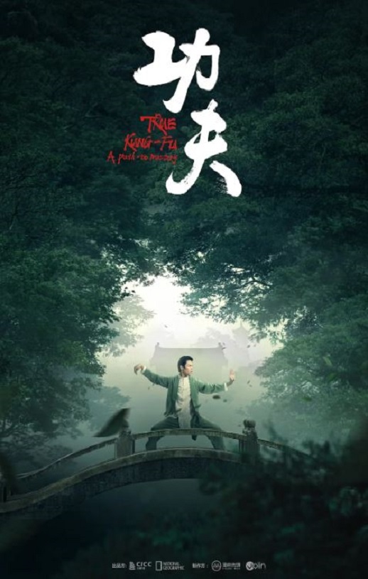 <b><font color='#FF0000'>功夫2023</font></b>