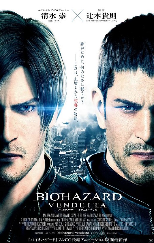 <b><font color='#FF0000'>生化危机:复仇</font></b>