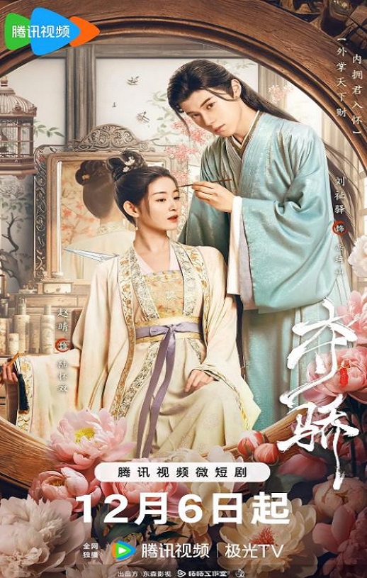 <b><font color='#FF0000'>夺骄</font></b>