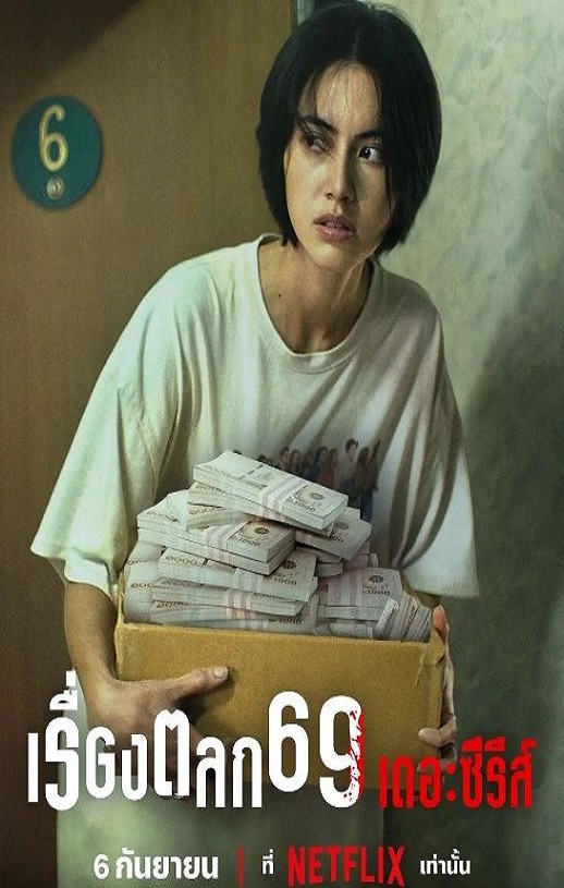 <b><font color='#FF0000'>69两头勾</font></b>