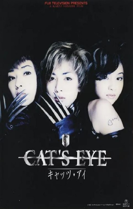 <b><font color='#FF0000'>猫眼三姐妹</font></b>