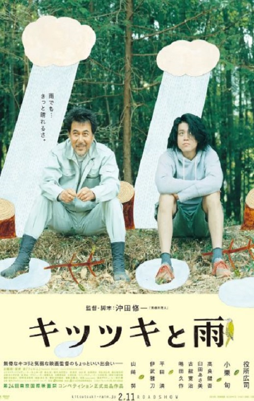 <b><font color='#FF0000'>啄木鸟和雨</font></b>