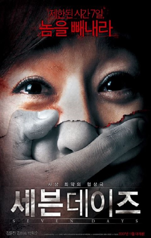 <b><font color='#FF0000'>七天2007</font></b>