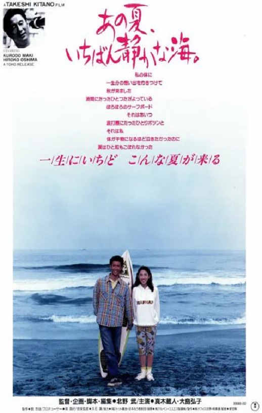 <b><font color='#FF0000'>那年夏天，宁静的海</font></b>