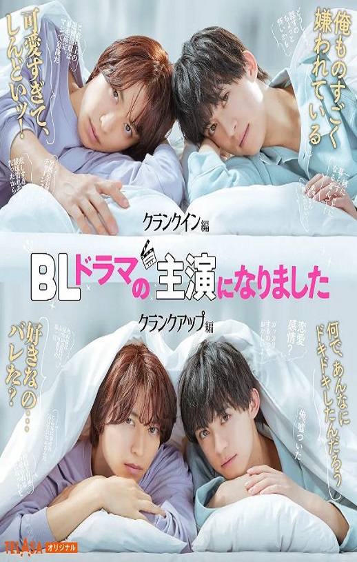 <b><font color='#FF0000'>成了BL剧的主演</font></b>