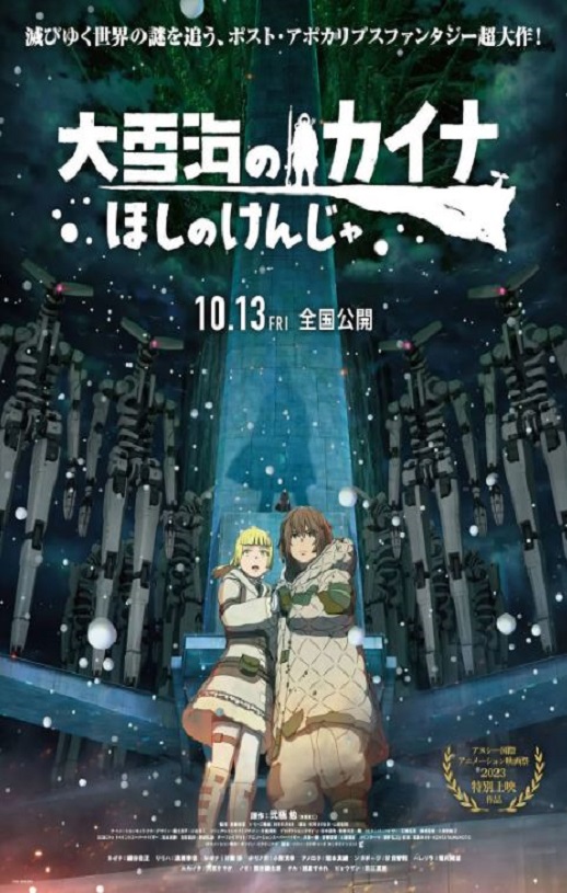 <b><font color='#FF0000'>大雪海的凯纳 星球的</font></b>