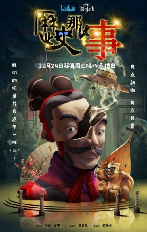 <b><font color='#FF0000'>历史那些事 第一季</font></b>