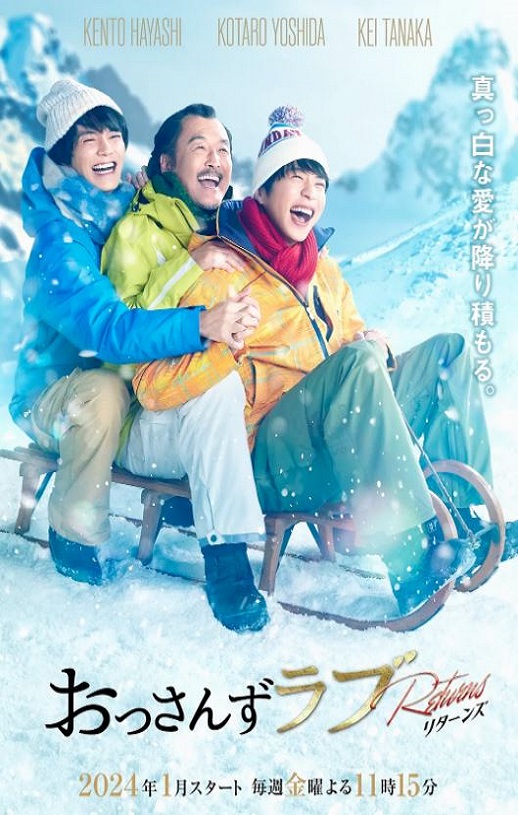 <b><font color='#FF0000'>大叔的爱:归来</font></b>