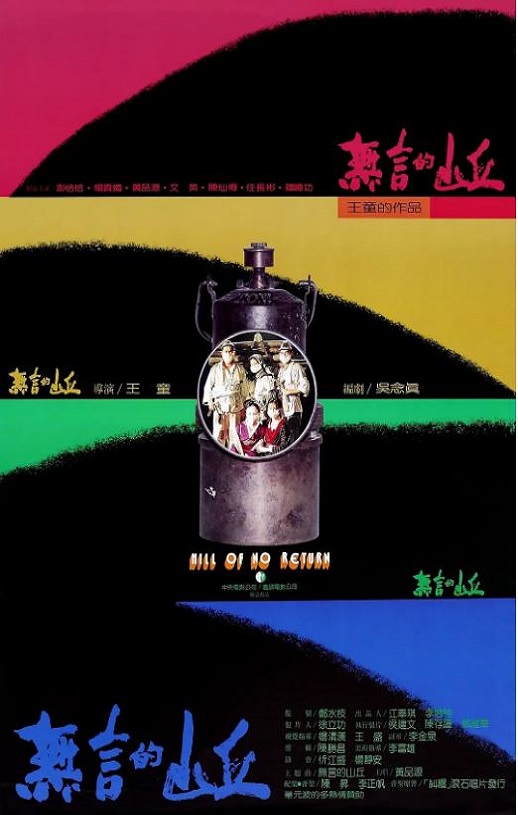 <b><font color='#FF0000'>无言的山丘</font></b>