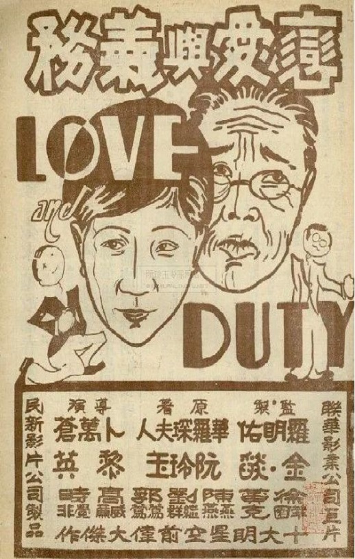 <b><font color='#FF0000'>恋爱与义务</font></b>