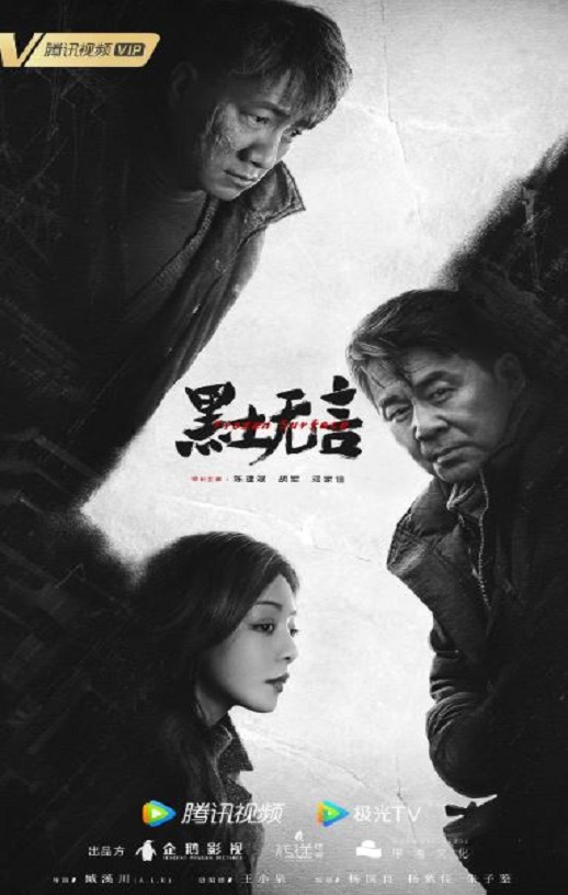 <b><font color='#FF0000'>黑土无言</font></b>