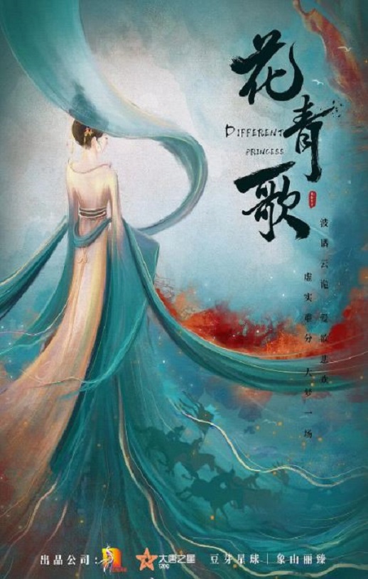 <b><font color='#FF0000'>花青歌</font></b>