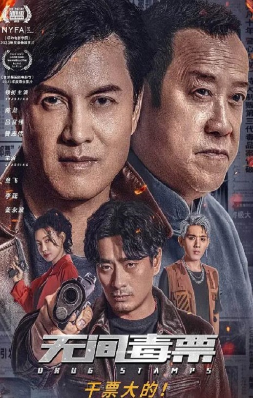 <b><font color='#FF0000'>无间毒票</font></b>