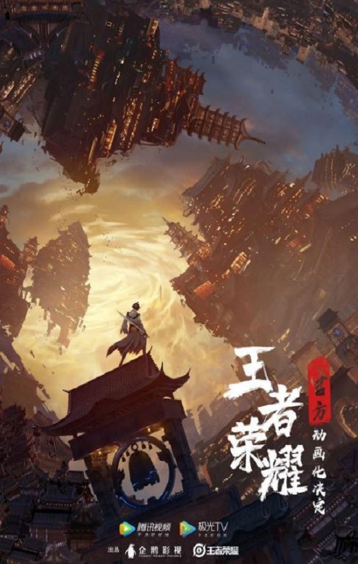 <b><font color='#FF0000'>王者荣耀：荣耀之章碎</font></b>