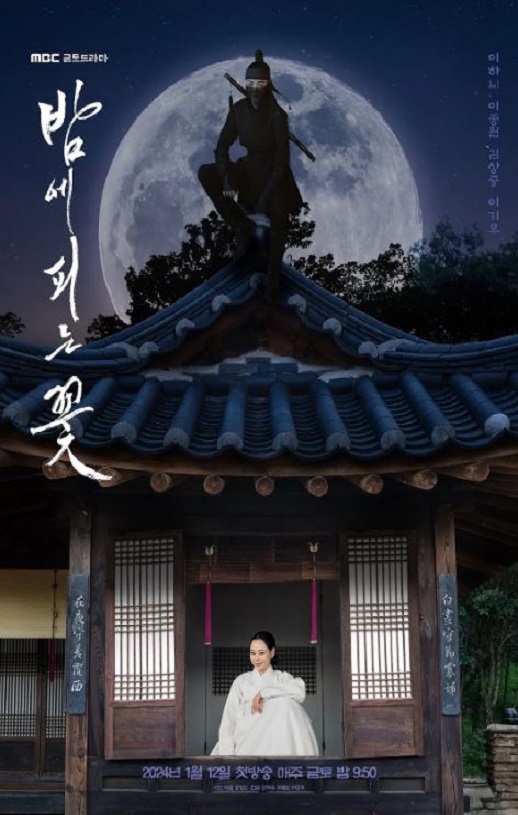 <b><font color='#FF0000'>夜晚开的花</font></b>