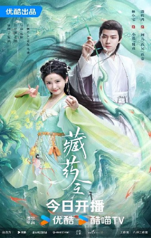 <b><font color='#FF0000'>藏药令</font></b>