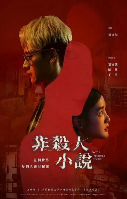 <b><font color='#FF0000'>非杀人小说</font></b>