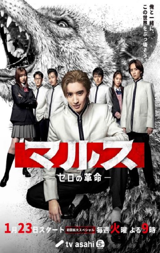 <b><font color='#FF0000'>Mars-零之革命-</font></b>