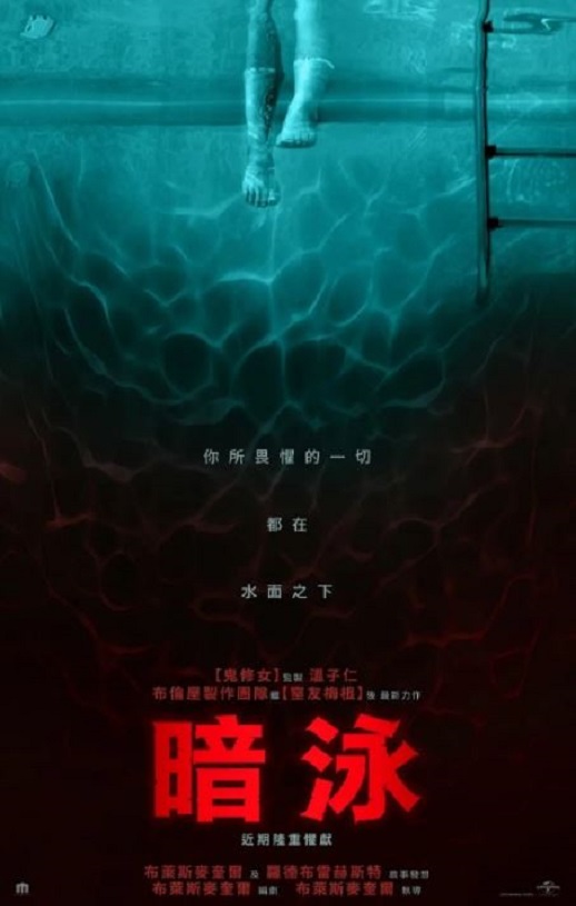 <b><font color='#FF0000'>暗泳</font></b>