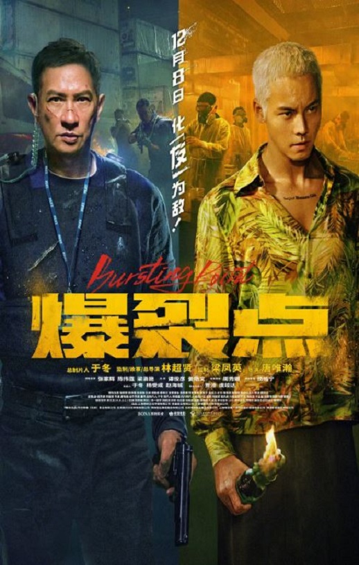 <b><font color='#FF0000'>爆裂点</font></b>