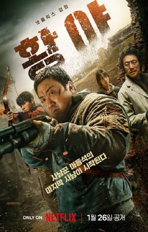 <b><font color='#FF0000'>荒野2024</font></b>