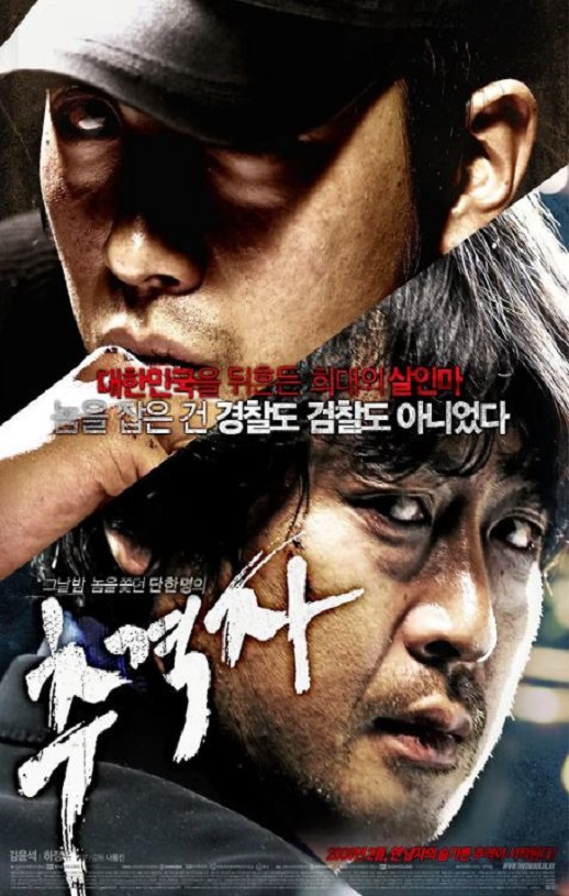 <b><font color='#FF0000'>追击者2008</font></b>