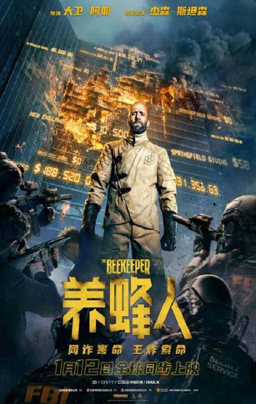 <b><font color='#FF0000'>养蜂人</font></b>
