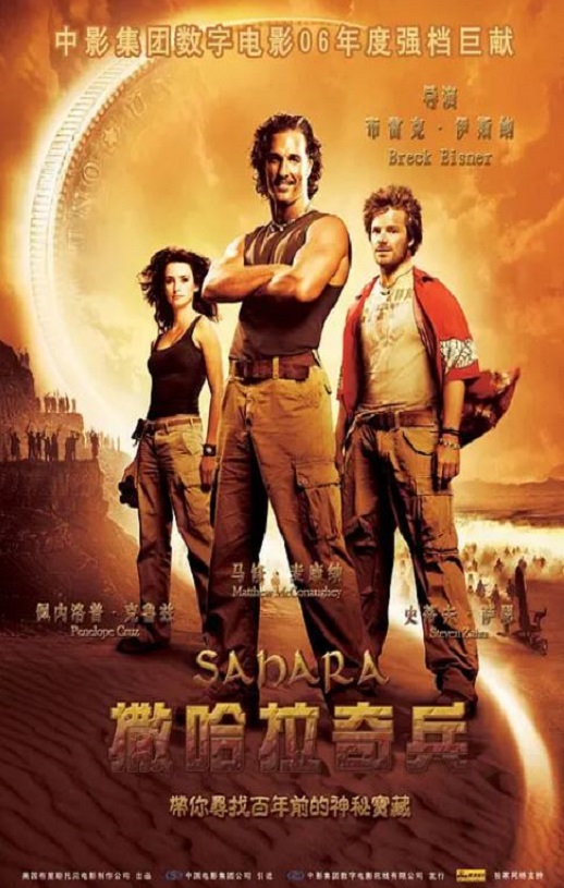 <b><font color='#FF0000'>撒哈拉</font></b>