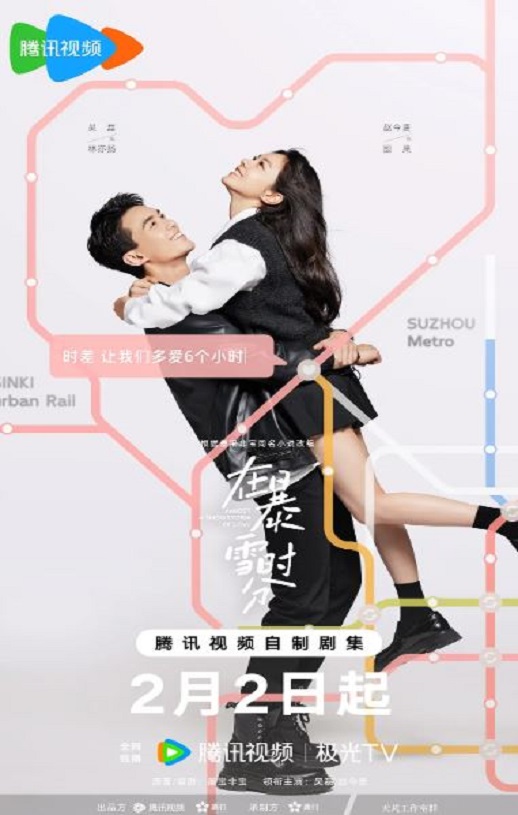 <b><font color='#FF0000'>在暴雪时分</font></b>