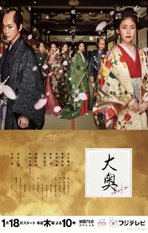 <b><font color='#FF0000'>大奥2024</font></b>