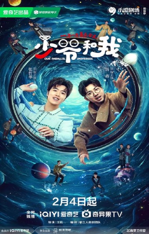 <b><font color='#FF0000'>少爷和我</font></b>