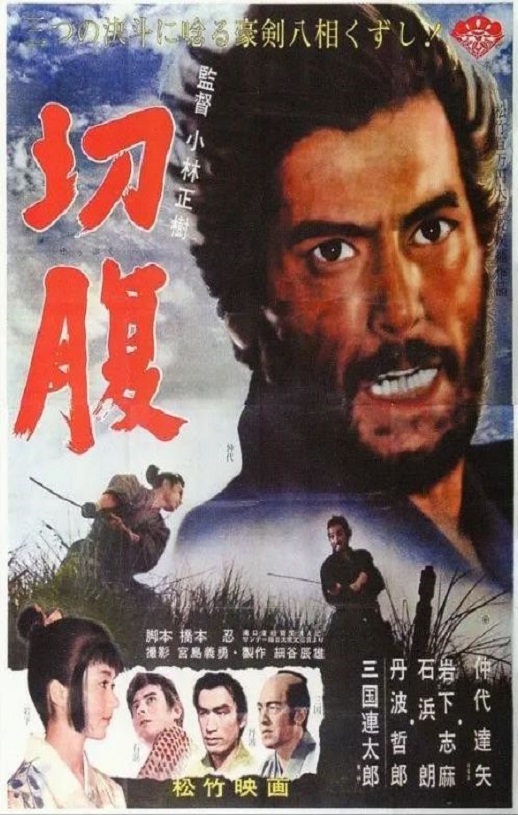 <b><font color='#FF0000'>切腹</font></b>