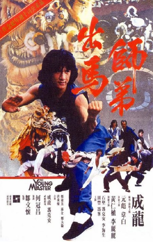 <b><font color='#FF0000'>师弟出马</font></b>