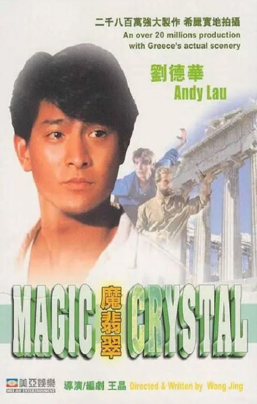<b><font color='#FF0000'>魔翡翠</font></b>